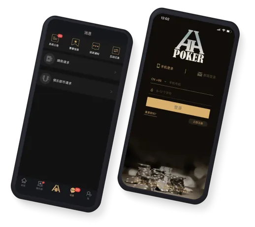 德扑圈app官方网址官方APP界面展示